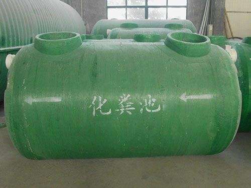 玻璃鋼化糞池定做